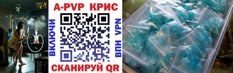 Купить закладки  Мезень  A-PVP мука 
