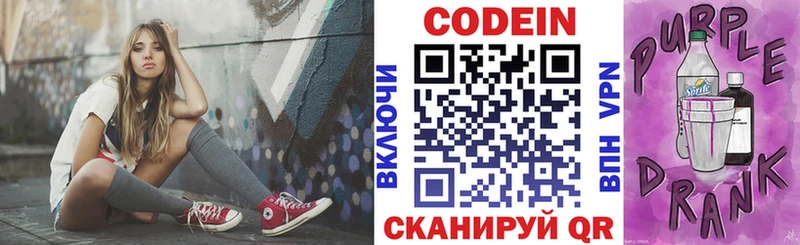 Купить  Мезень  Кодеиновый сироп Lean напиток Lean (лин) 