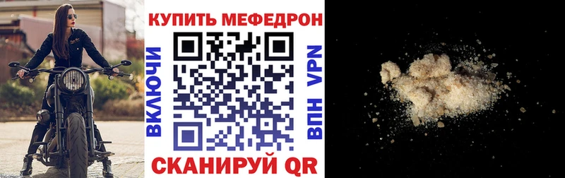 Купить закладки  Мезень  МЯУ-МЯУ мука 