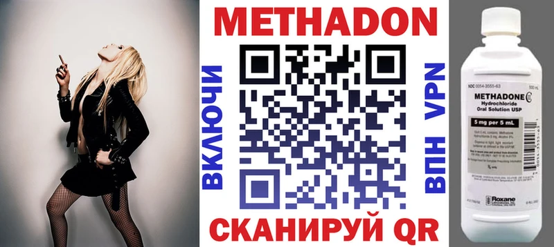 Купить закладки  Мезень  МЕТАДОН VHQ 
