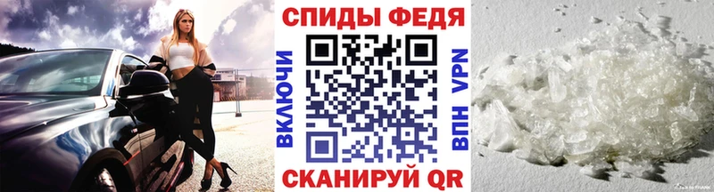 МЕТАМФЕТАМИН Декстрометамфетамин 99.9%  Купить где  Мезень 